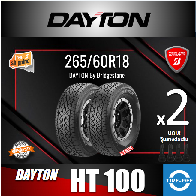 (ส่งฟรี) DAYTON by BRIDGESTONE 265/60R18 รุ่น HT100 (ราคาต่อ2เส้น) ยางใหม่ ปี2025 ยางรถยนต์ขอบ18 ไซส