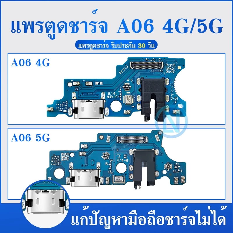 USB Samsung A06 4G/5G อะไหล่สายแพรตูดชาร์จ A06 4G/A06 5G Charging Connector Port Flex Cable (ได้1ชิ้นค่ะ)