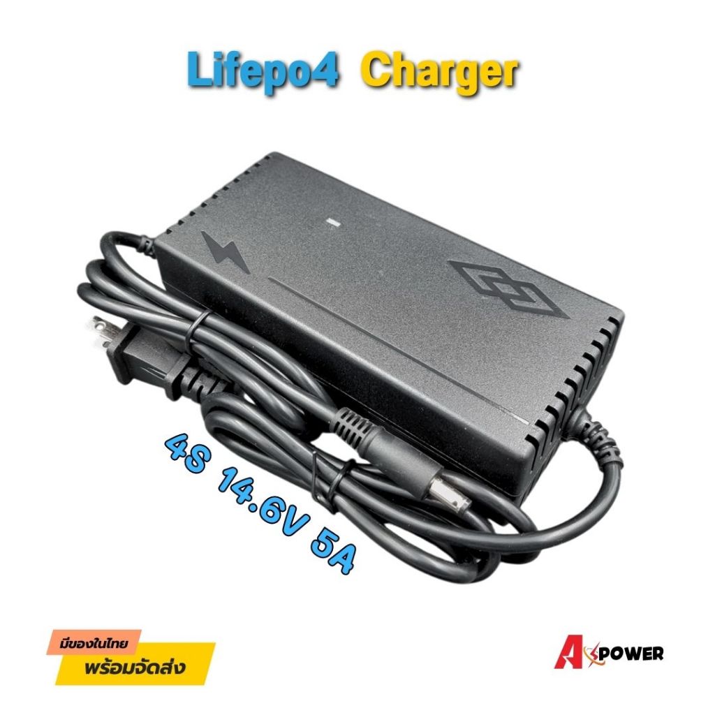 Lifepo4 charger 4S 14.6V 5A  ที่ชาร์จแบตเตอรี่ลิเธียมฟอสเฟต 14.6 โวลท์ 5แอมป์ (มีพัดลมระบายความร้อน)