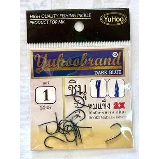 Yuhoobrand ตะขอชินุ คมแข็ง2X มี3 ขนาด 0.5-0.8-1