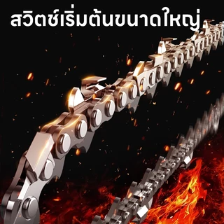 Maybuck เลื่อย ไร้สาย เลื่อยโซ่ เลื่อยไฟฟ้า แบตเตอรี่ลิเธียม ตัดแต่งกิ่งไม้ ในสวน ใช้งานง่าย พกพาสะดวก รับประกัน 1 ปี