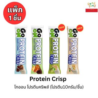 GO ON โกออน ขนมผสมเวย์โปรตีนบาร์ หลากหลายรส 1 ชิ้น