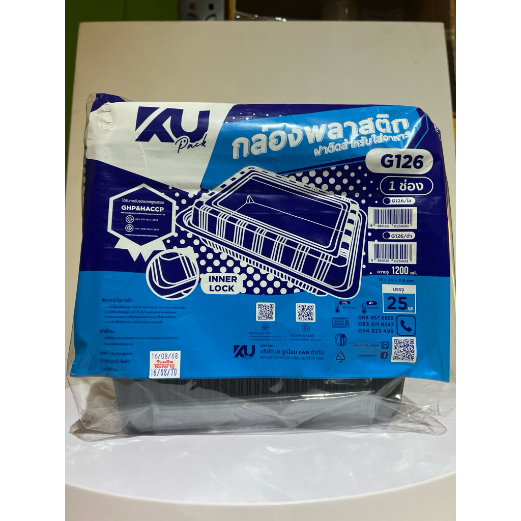 KU กล่องพลาสติกใส่อาหาร 1 ช่อง (ฝาสูง) ขนาด 1200 มล รุ่น G126 จำนวน 25 ชุด