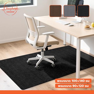 Office chair pads แผ่นรองเก้าอี้ สไตล์โมเดิร์น กันรอย ลดเสีย…