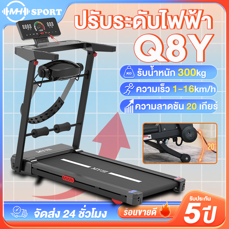 【เครื่องวิ่งไฟฟ้า Q8Y รุ่นเดียวกับในฟิตเนส】พร้อมระบบปรับความลาดชันไฟฟ้า 20 ระดับและหน้าจอสัมผัส ความ