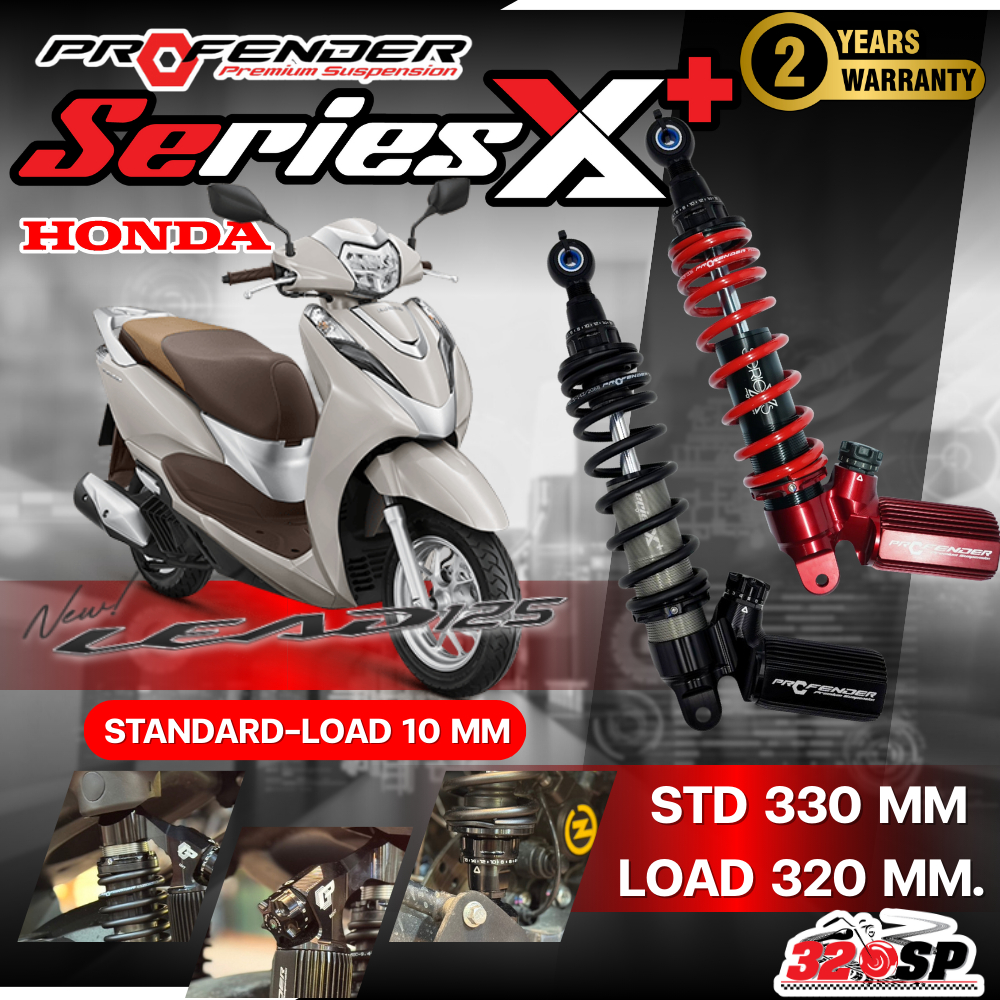รับประกัน 2ปี !! โช๊คหลัง PROFENDER X-SERIES PLUS HONDA LEAD125 STANDARD/LOAD SERIES X PLUS ของแท้ ส่งไว!! 320SP