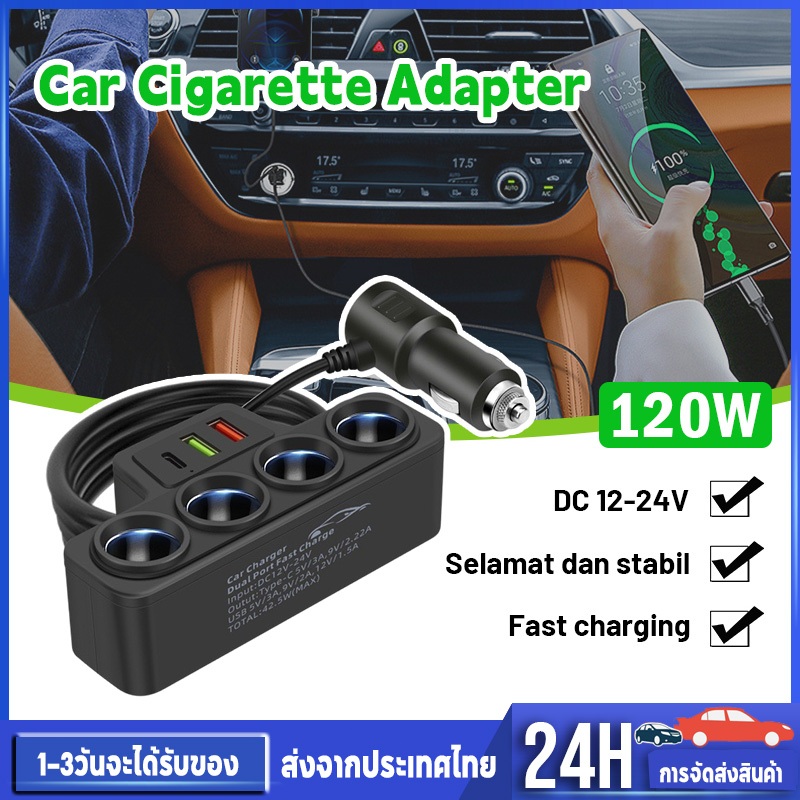 ที่ชาร์จในรถยนต์อเนกประสงค์ 120 วัตต์ PD+USB+QC สเปค3/4พอร์ต ใช้ได้กับโทรศัพท์ ระบบนำทาง