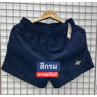 Ad-555/5 กางเกงขาสั้นสีพื้น ผ้าลูกฟูกทรงขาตรง สำหรับใส่ลำลอง ออกกำลังกาย ผู้ชาย/ผู้หญิง Clothing Man