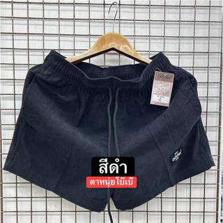 Ad-555/5 กางเกงขาสั้นสีพื้น ผ้าลูกฟูกทรงขาตรง สำหรับใส่ลำลอง ออกกำลังกาย ผู้ชาย/ผู้หญิง Clothing Man