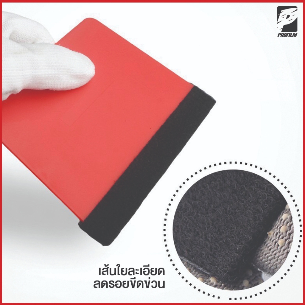 ที่รีดสติ๊กเกอร์บางพิเศษแบบมืออาชีพ ขอบกำมะหยี่ ป้องกันรอย