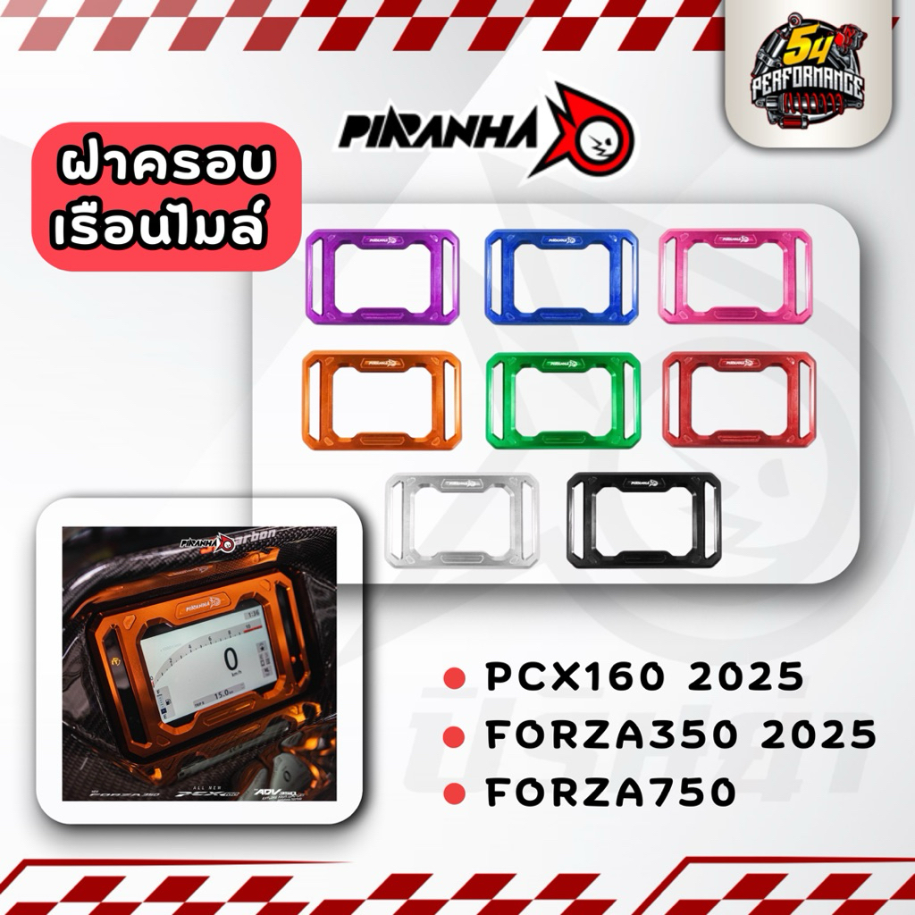 ฝาครอบไมล์ CNC Forza350 2025 Pcx2025 ADV350 Forza750