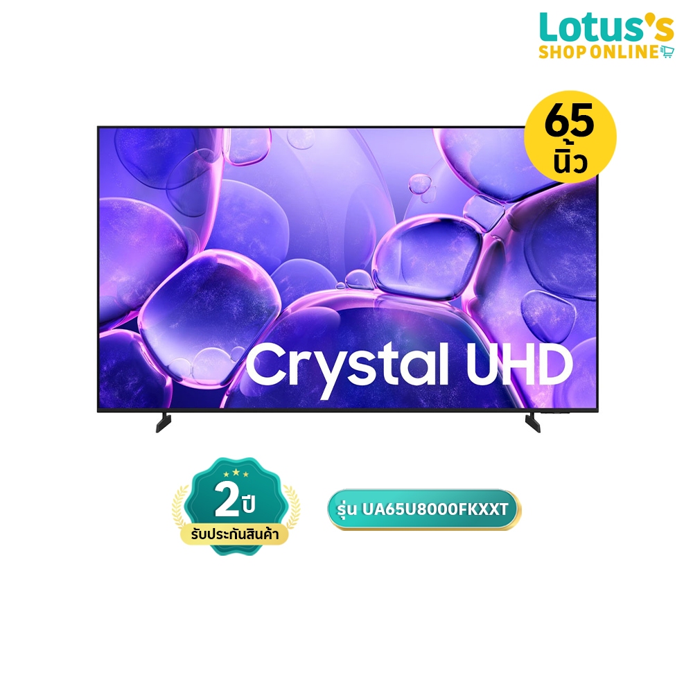 ซัมซุง Crystal UHD 4K Smart TV ขนาด 65 นิ้ว  รุ่น UA65U8000FKXXT SAMSUNG CRYSTAL UHD 4K SMART TV 65 