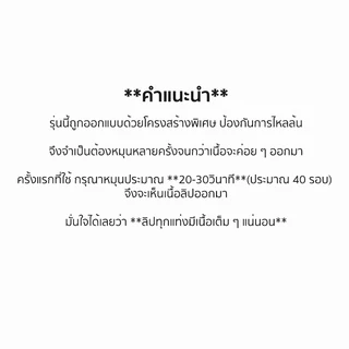ลิปกลอส เนื้อฉ่ำวาว ปากอิ่มน้ำ สายเกาหลี ทาเดี่ยวก็สวย ทาทับลิปก็ปัง ติดทน ไม่เหนียวเหนอะหนะ