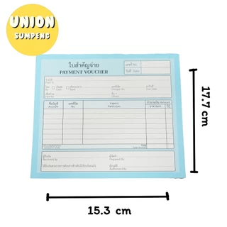 (USP)💢เนื้อดีพร้อมส่ง💢(ยกแพ็ค10เล่ม) SKY สมุดใบสำคัญรับ ใบสำคัญจ่าย ใบสำคัญรับ ใบเสร็จ บิลรับ บิลจ่าย