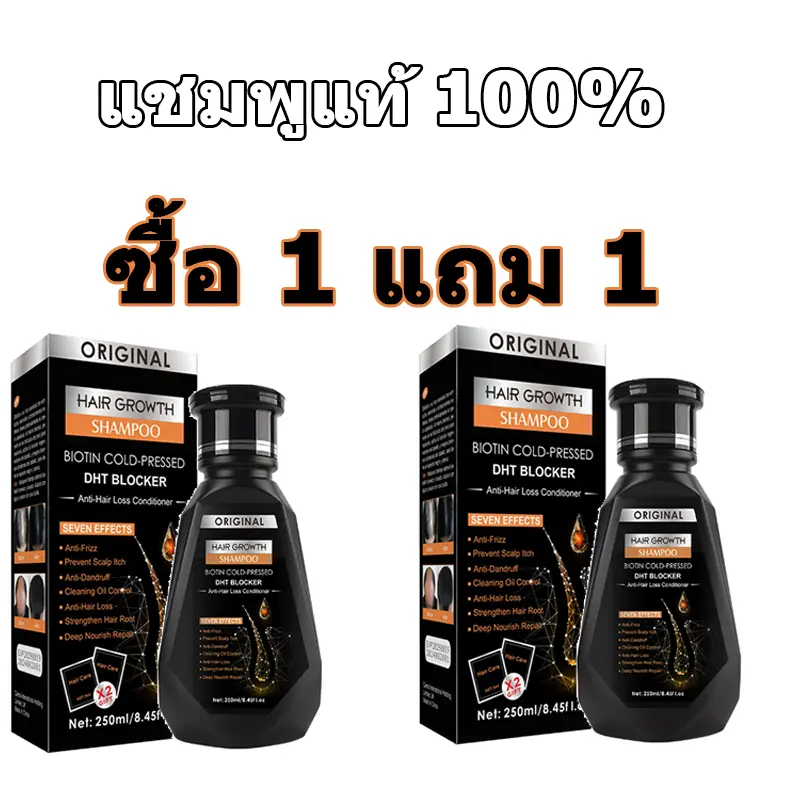ซื้อ 1 แถม 1สินค้านำเข้า แชมพูแก้ผมร่วง แชมพูสมุนไพรขิงบำรุงผม250ml แชมพูปลูกผม ยาสระผมแก้ร่วง แชมพูขิงเพียว แชมพู