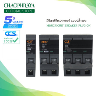 มินิเซอร์กิตเบรกเกอร์ Mini Circuit Breaker รุ่น CM1-63 USA 1…