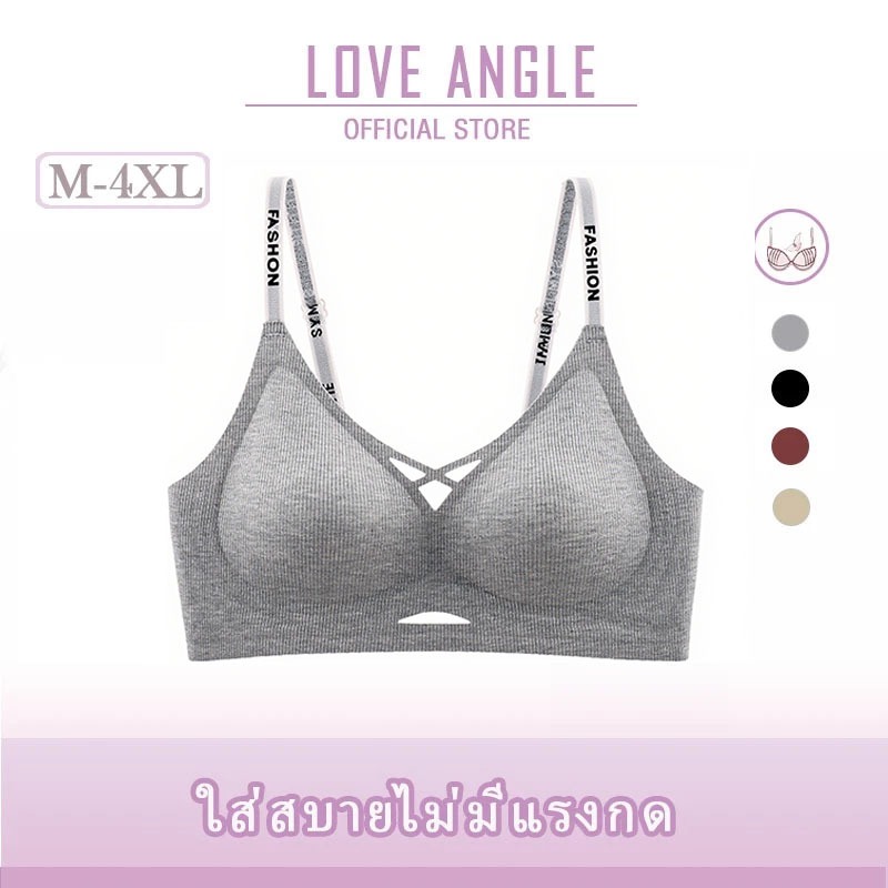 Love Angel เสื้อในไซส์ใหญ่ บราเสื้อชั้นในไร้รอยต่อ สําหรับผู้หญิง เสื้อชั้นใน สปอร์ตบรา M-4XL 689