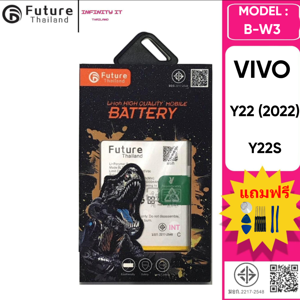 แบตเตอรี่มือถือ VIVO Y22(2022)/Y22S (B-W3) Battery Future Thailand