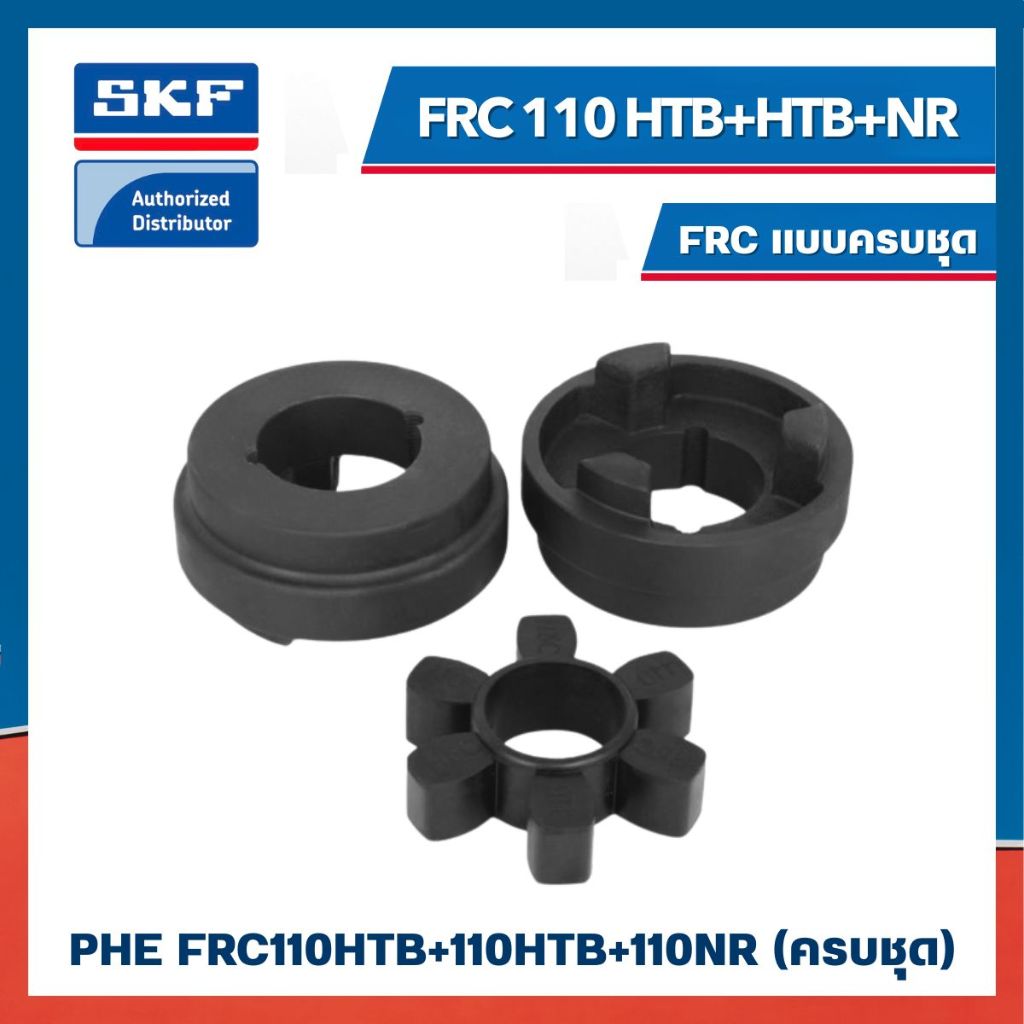 PHE FRC110HTB+HTB+NR (ครบชุด)