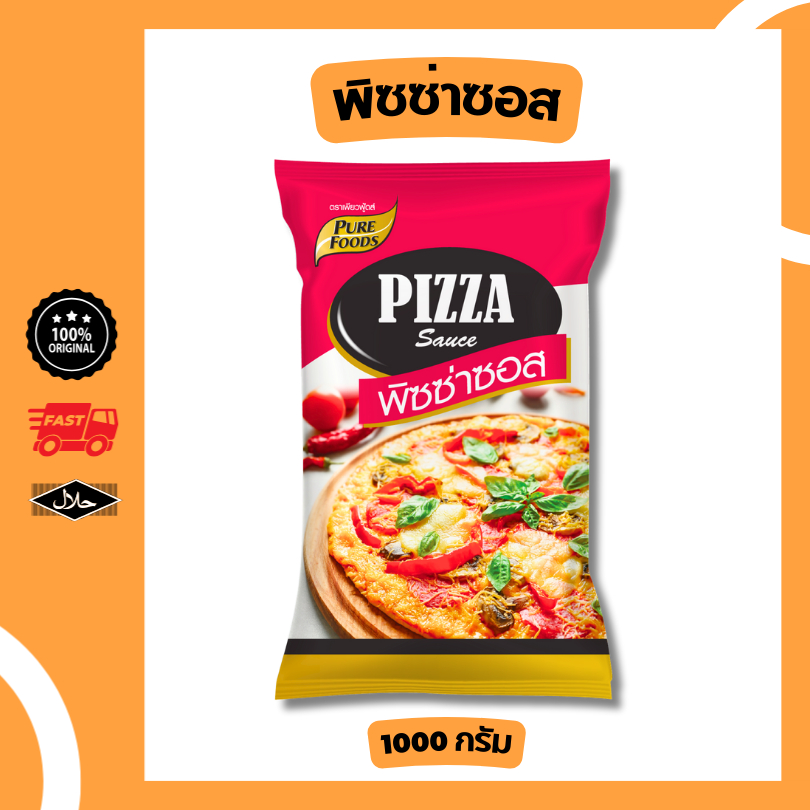 ซอสพิซซ่า ขนาด 1000g มีฮาลาล ซอสสปาเก็ตตี้ มะเขือเทศเข้มข้น สำเร็จรูป พิซซ่า ซอสปรุงรส