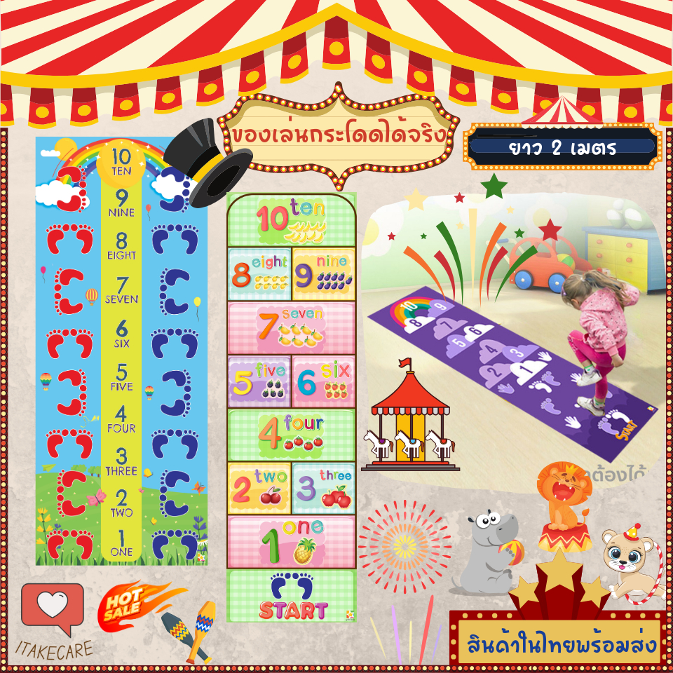 ของขวัญปีใหม่เด็ก3ขวบขึ้นไป แผ่นกระโดดมือเท้า สื่อการเรียนรู้เด็กอนุบาล ของเล่นปาร์ตี้เด็ก แจกวันคริสต์มาส