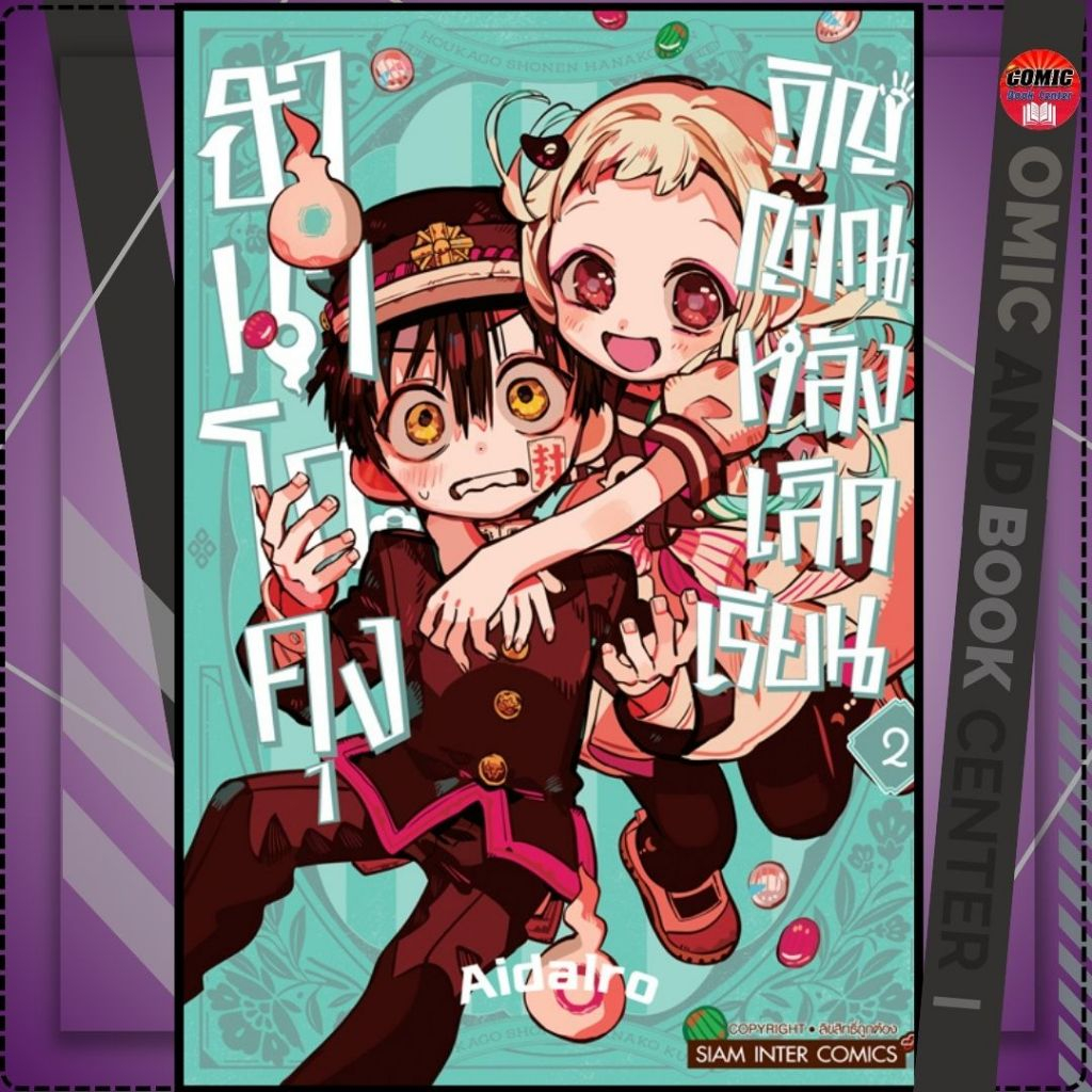 Thumbnail 2