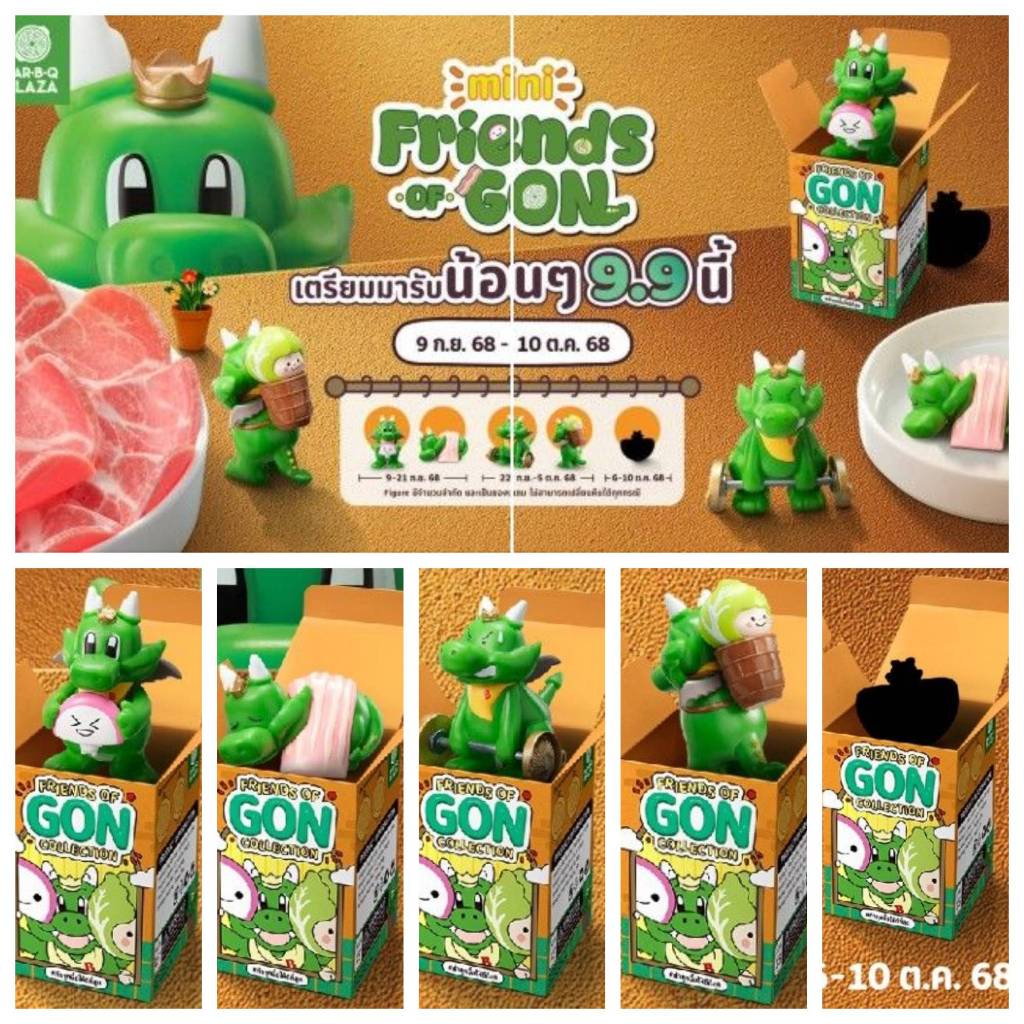 กล่องสุ่ม Bar B GON Figure Vol.2 Collection 2025 กับ 🔥จาก Bar B Q Plaza #กล่องสุ่มบีก้อน#BarBQPlaza