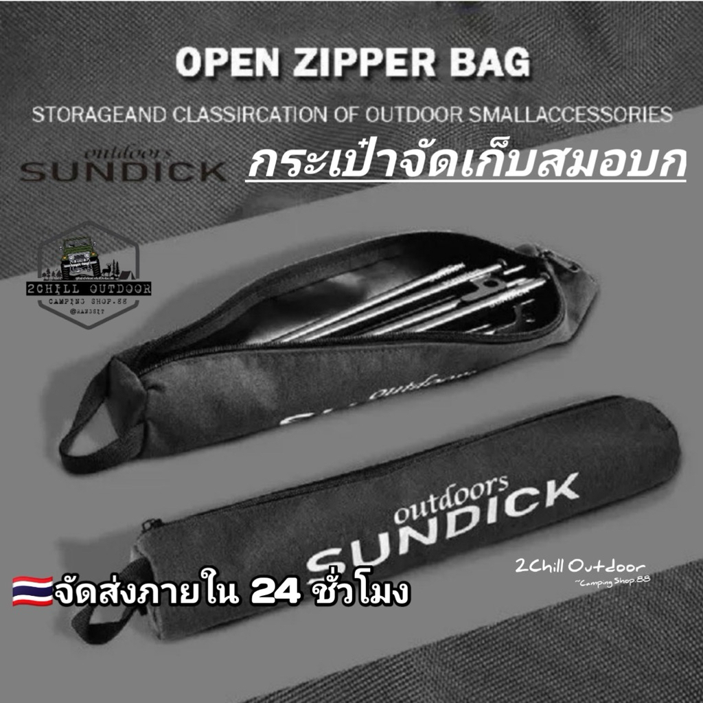 Sundick​ กระเป๋า​จัดเก็บสมอบก ​อเนกประสงค์​ Peg Stake Nail Storage Bag 600d Fabric Zipper จัดเก็บสมอบกเต็นท์ขนาด 30 ซม.