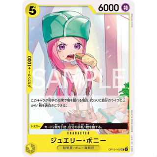 [OP13-109] Jewelry Bonney (Uncommon) One Piece Card Game การ…