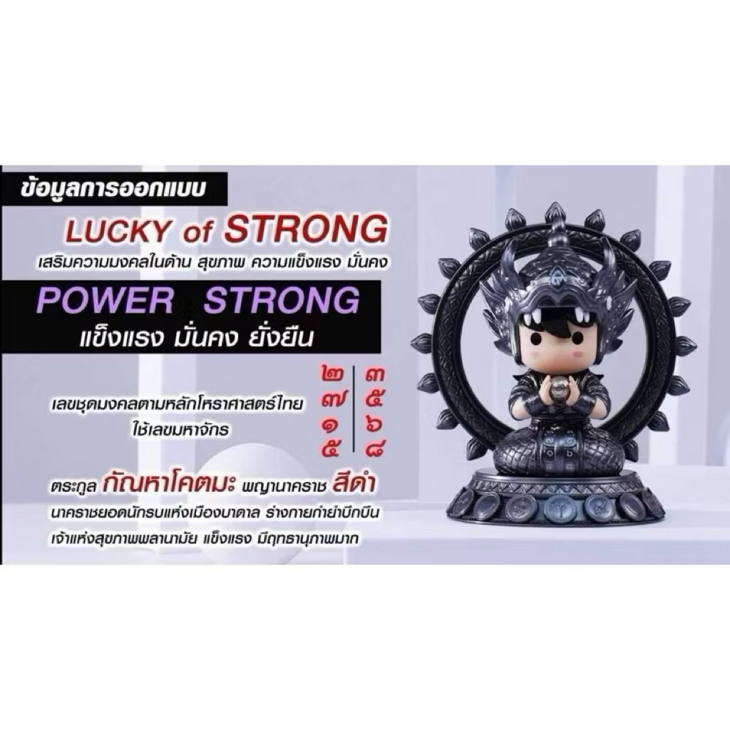 Lucky NAGA นาคาจตุมงคล สีเทาดำ