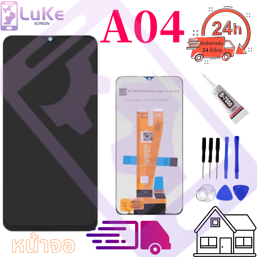 Luke หน้าจอ LCD samsung a04 A04