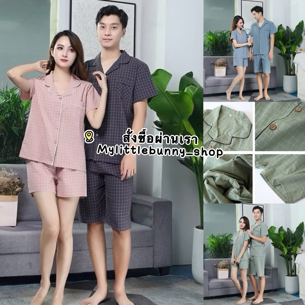 ผ้าฝ้ายผู้ชาย(พร้อมส่ง) ชุดนอนเเขนสั้นขายาว-ขาสั้นทั้งชาย หญิง