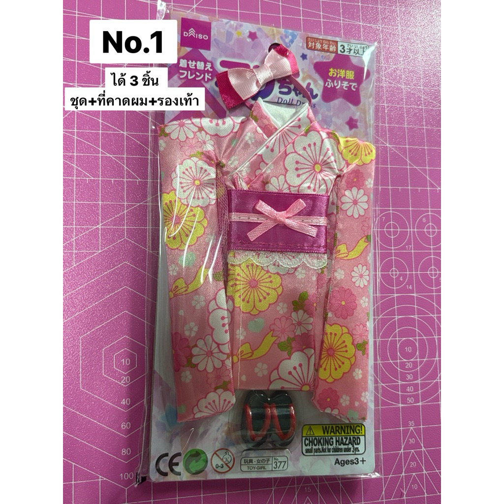 💥พร้อมส่ง💥ชุดตุ๊กตาไดโซะ จากญี่ปุ่น Daiso Japan