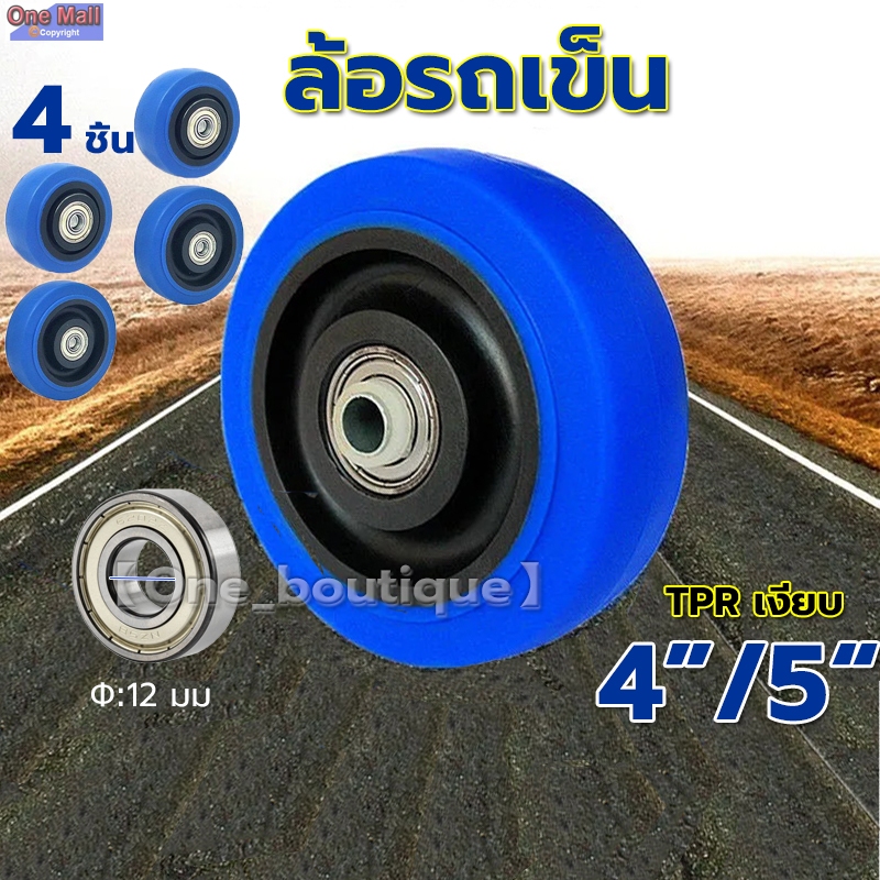 ล้อ ล้อรถเข็น อะไหล่รถเข็น ล้อ TPR มี 2 ขนาดล้อ: แบบ 4นิ้ว และ แบบ 5 นิ้ว ล้อหนา 32mm ขนาดรูแกน 10mm