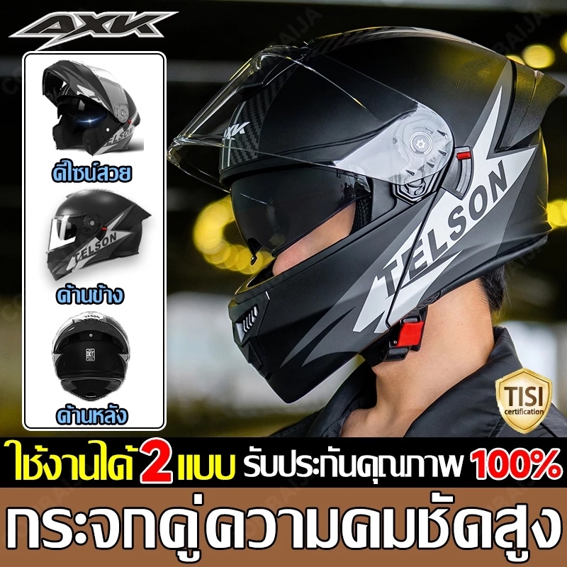 🏍เลนส์ 2 ชั้น🏍AXK 2025 รุ่นใหม่ หมวกกันน๊อก หมวกกันน๊อคเต็มใบ Motorcycle Helmet กันลม กันน้ำ แข็งแรง
