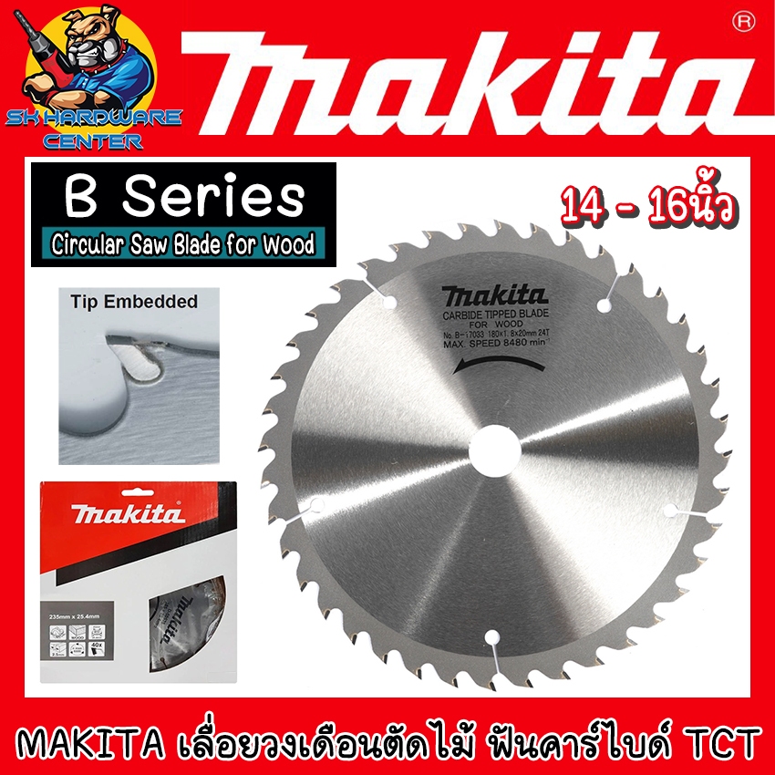 MAKITA ใบเลื่อยวงเดือนคาร์ไบด์สำหรับตัดไม้ ขนาด 14 - 16นิ้ว รุ่น B Series (ของแท้ 100%)