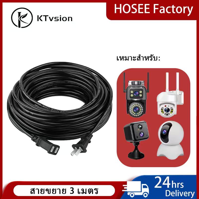 KTvsion สายต่อขยายกล้องในร่มและกลางแจ้ง, สายต่อขยายกล้องวงจรปิด สายต่อ 4 เมตร