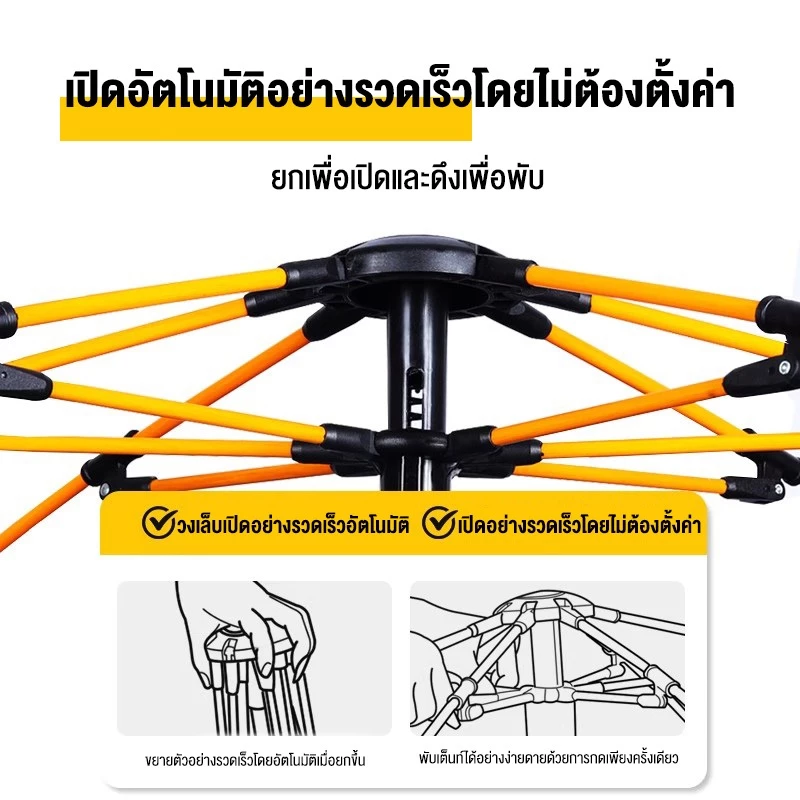 เต็นท์กางอัตโนมัติ สำหรับ 4-6 ท่าน thumbnail 7
