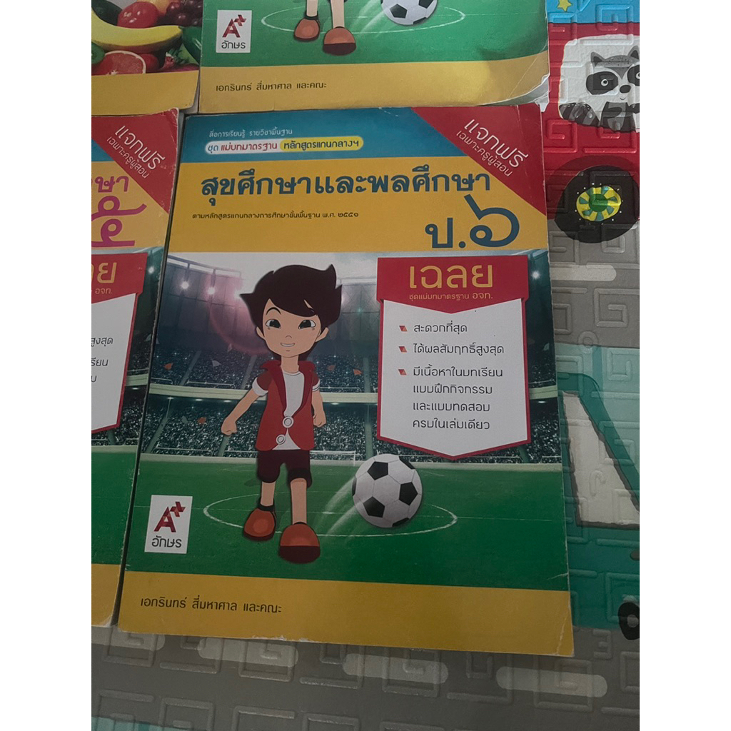 เฉลย ชุดแม่บทมาตรฐาน สุขศึกษาและพละศึกษา ป.2,ป.4,ป.5 และ ป.6 - รูปที่ 5