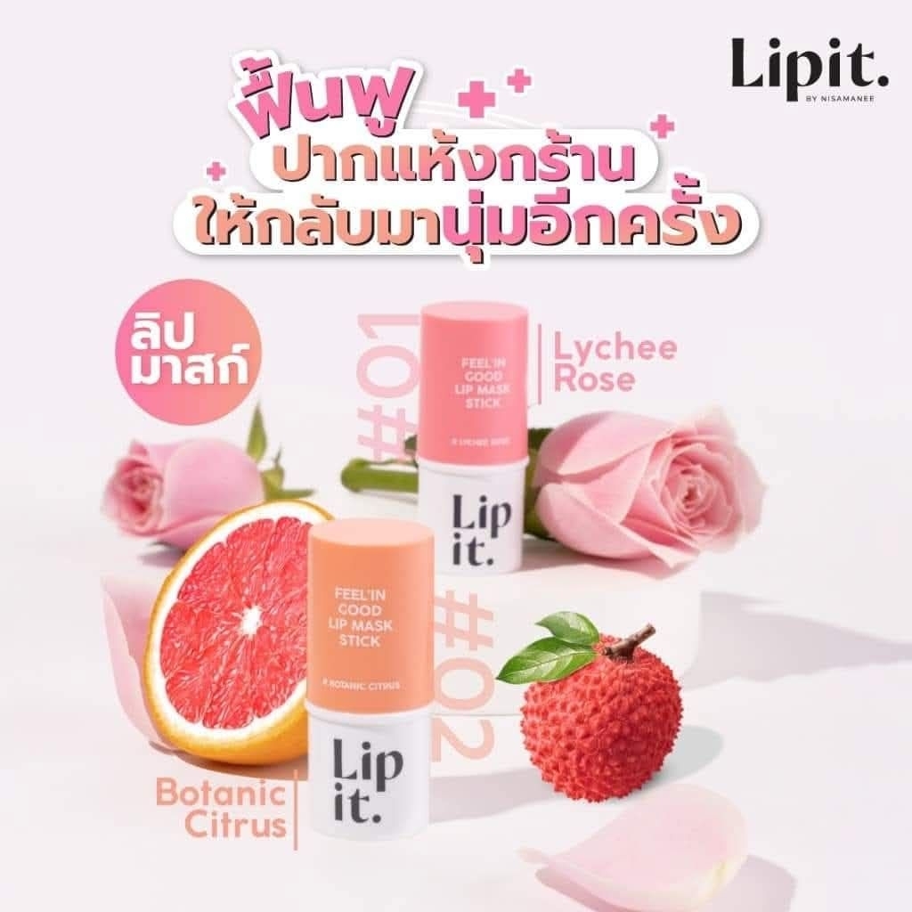 ลิปมา​สก์​ lip it 🍑✨