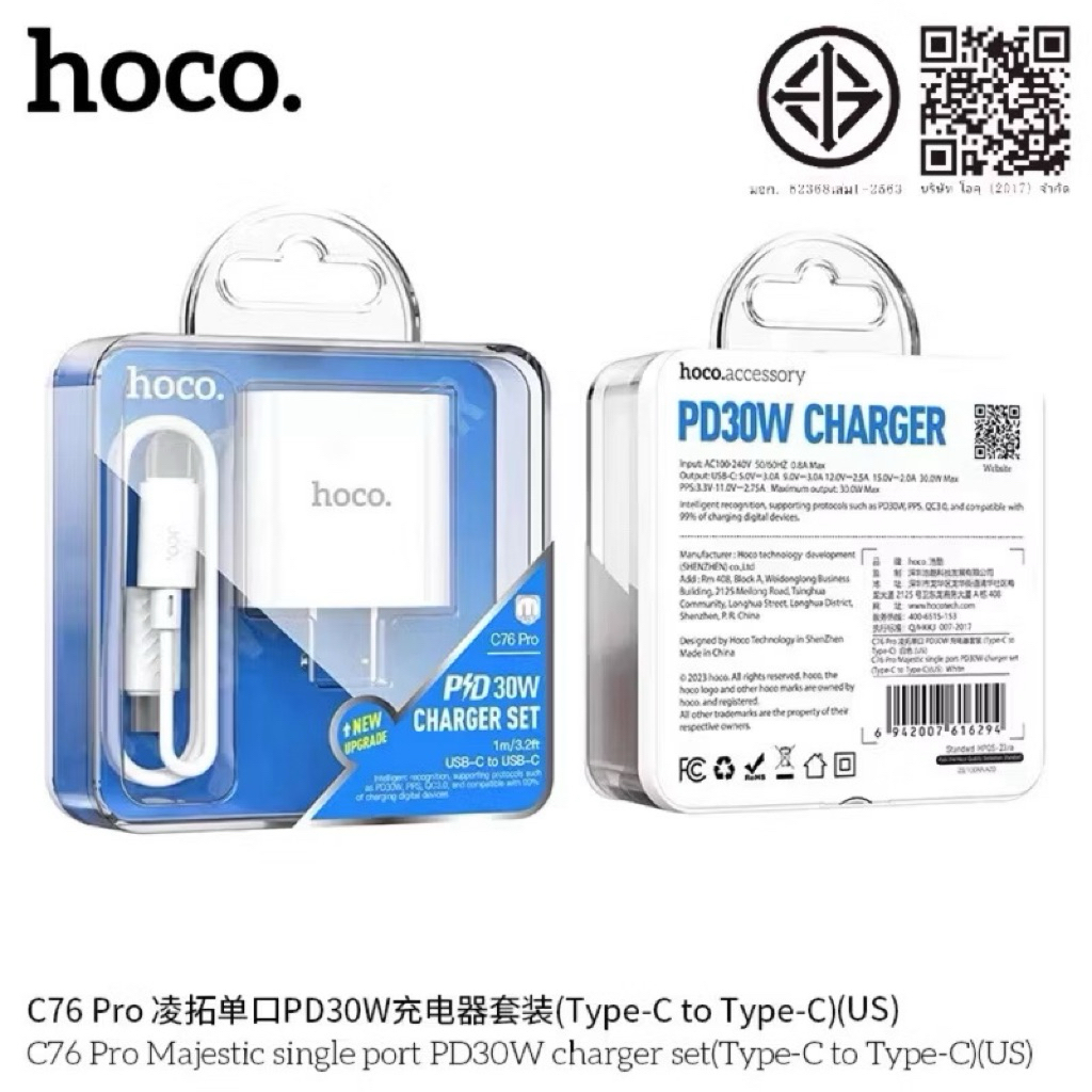 Hoco C76Pro Charger For Type-C /L หัวชาร์จเร็ว  Type-C PD 20W หัวPD รองรับชาร์จเร็ว ของแท้100%