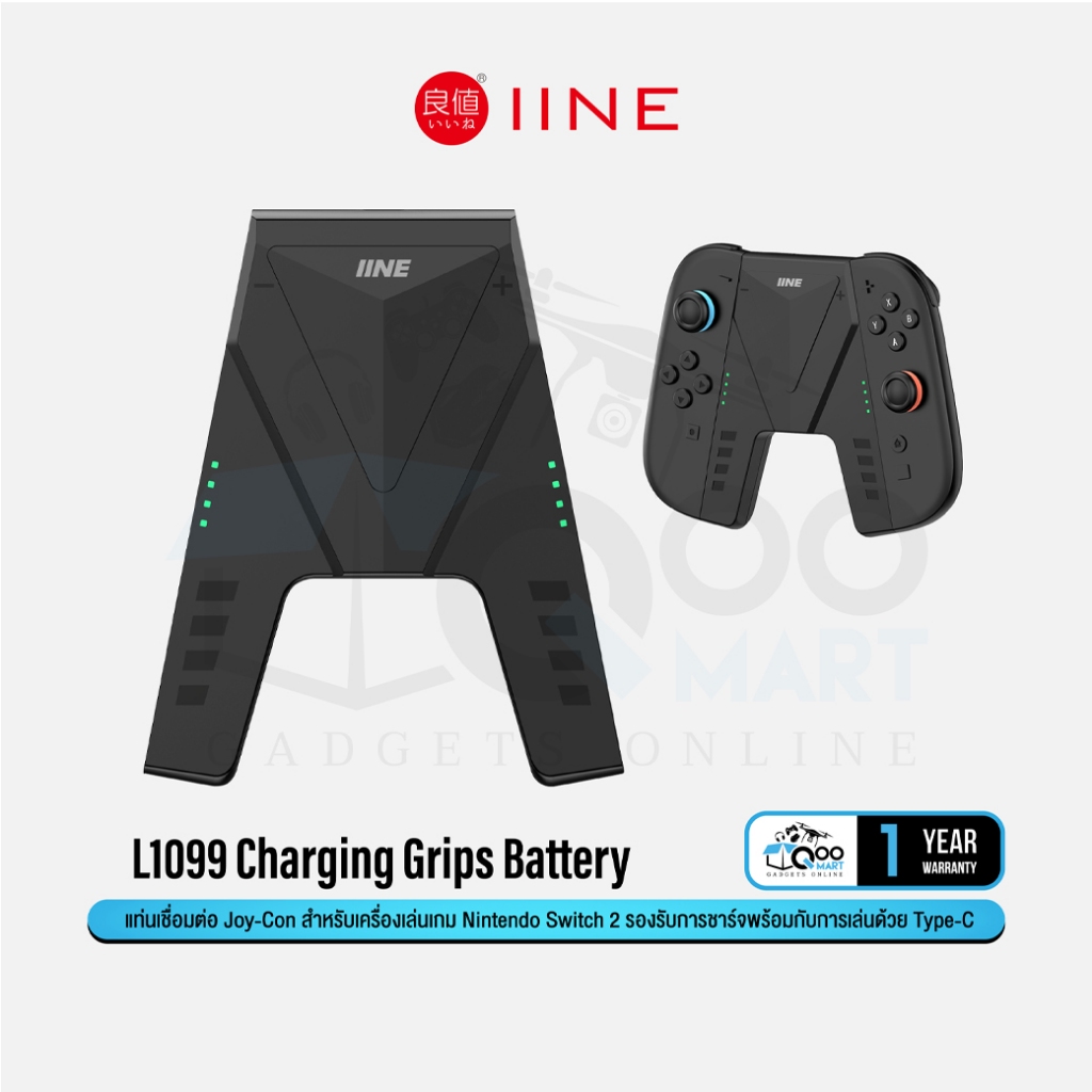 IINE L1099 Charging Grips Battery แท่นชาร์จเชื่อมต่อ JoyCon สำหรับ Switch 2 #Qoomart