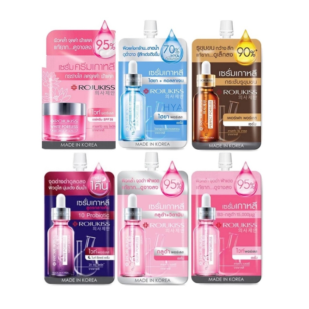 (1ซอง) Rojukiss Poreless Serum โรจูคิส พอร์เลส เซรั่ม