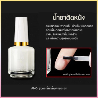 ชุดบำรุงเล็บ พักหน้าเล็บจากการทำสีเจล น้ำยาทาเล็บ น้ำยาตัดหนังนิ่ม ตัวเลือกสินค้า4แบบ