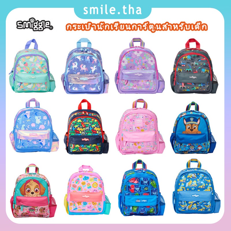 Smiggle โรงเรียนอนุบาลกระเป๋าเป้สะพายหลังขนาดเล็ก, กระเป๋าเป้สะพายหลังสำหรับวัยรุ่น