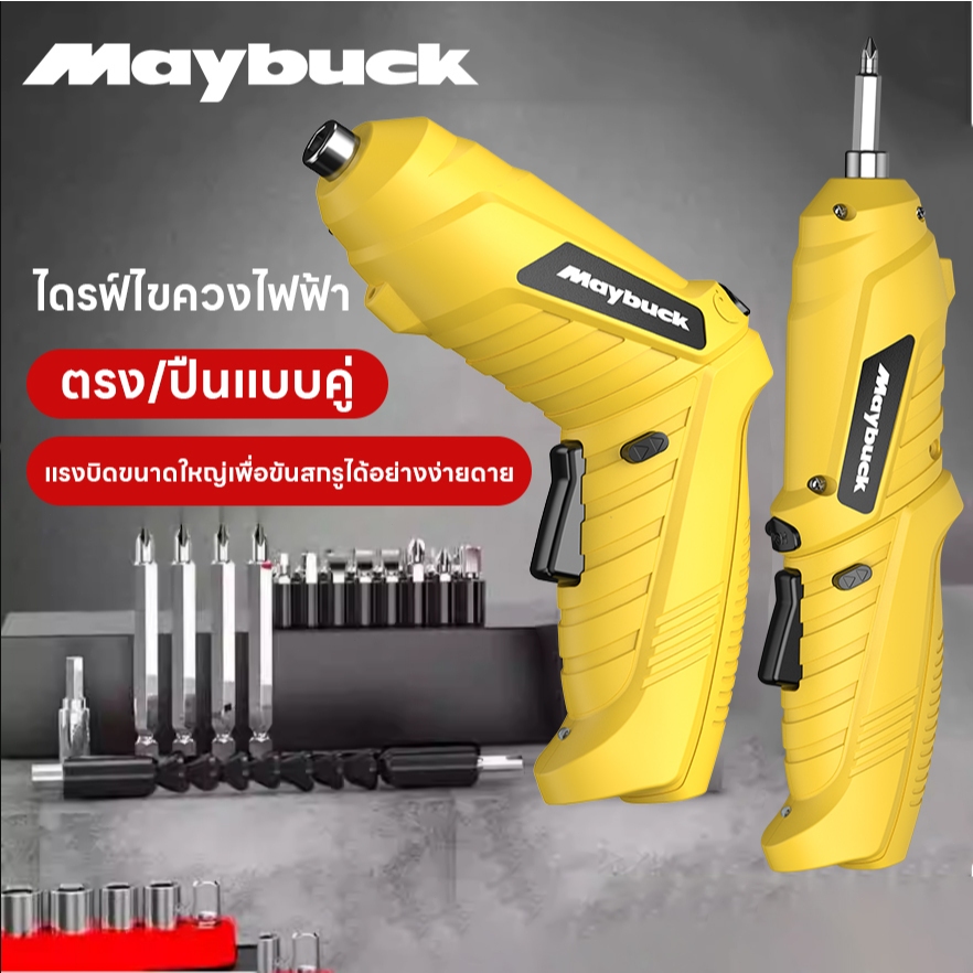 ไขควงไฟฟ้า, ไขควงไร้สาย, สว่านมือ, ขนาดเล็ก ไขควงอเนกประสงค์ R94-2