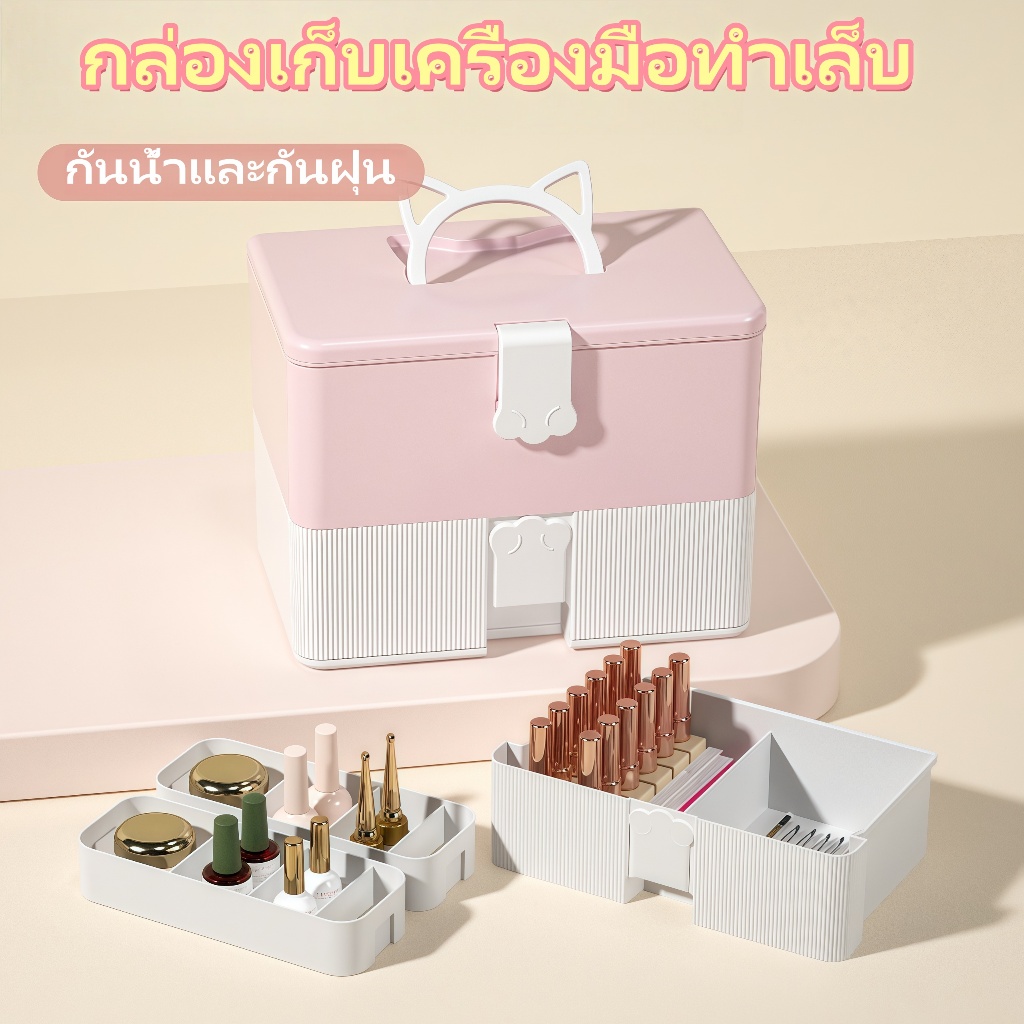 Nail.magic เจล แต่งเล็บเครื่องมือจัดเก็บกล่องเครื่องสำอางเครื่องสำอาง แต่งเล็บเครื่องสำอางขนาดใหญ่ความจุสองชั้นออกแบบกล่