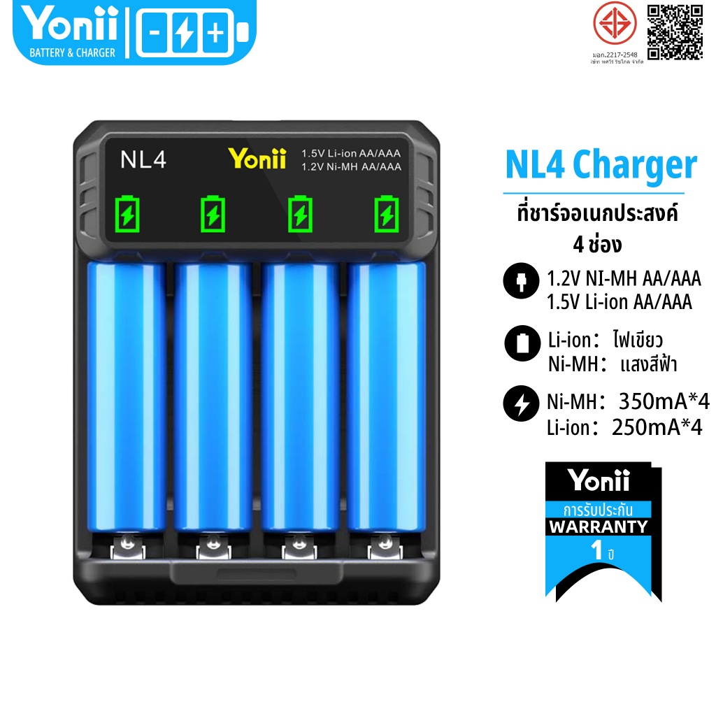 Yonii AA/AAA Ni-MH Ni-CD 1.2V แบบชาร์จ AA/AAA Li-ion 1.5V เครื่องชาร์จแบตเตอรี่ ถ่านชาร์จ NL4 NL8