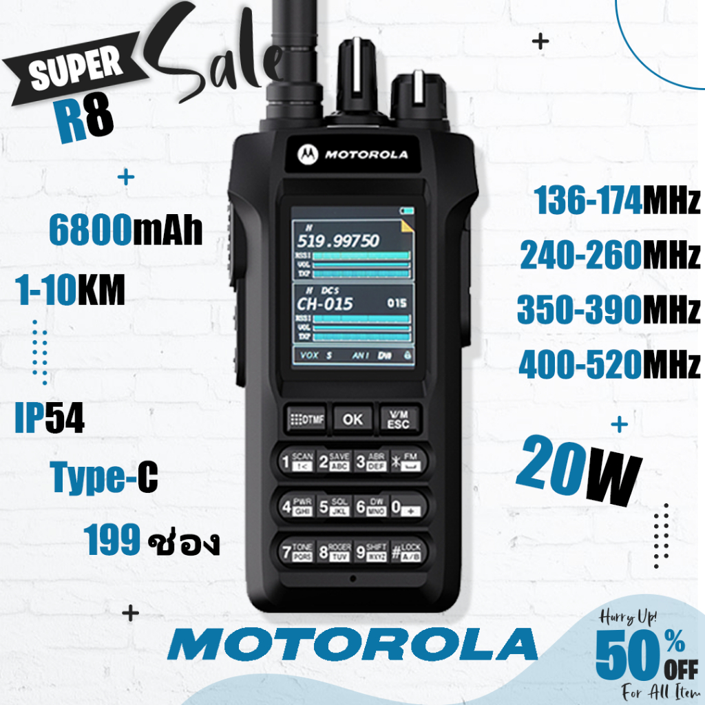 วิทยุ สือสาร วอสื่อสาร Motorola R8 136-520MHz แท้ 100% ลงทะเบียนถูกต้องและใช้งานได้ทันที เสียงดังชัด