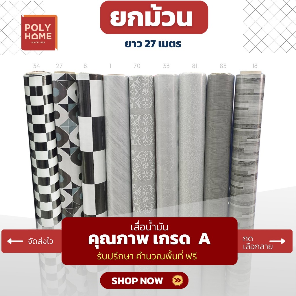 เสื่อน้ำมัน คุมโทนมินิมอล ขาวดำเทา ยกม้วนใหญ่ หนา0.35มิล (1.40X27เมตร)